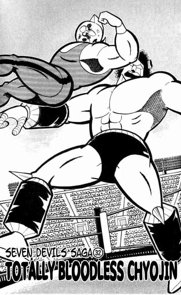 Kinnikuman Chapter 153 page 2 - Chapter 153 : Totally Bloodless Chojin