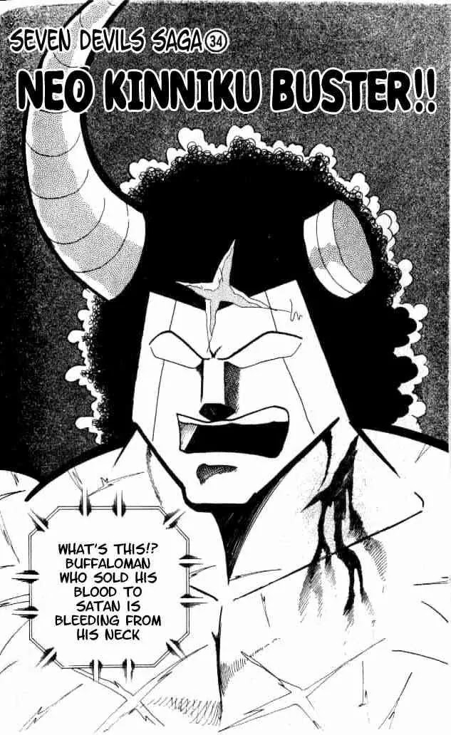 Kinnikuman Chapter 155 page 1 - Chapter 155 : Neo Kinniku Buster