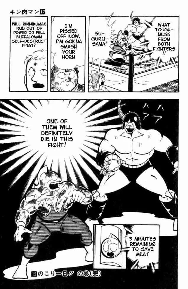 Kinnikuman Chapter 156 page 16 - Chapter 156 : Reel 'Em In!!