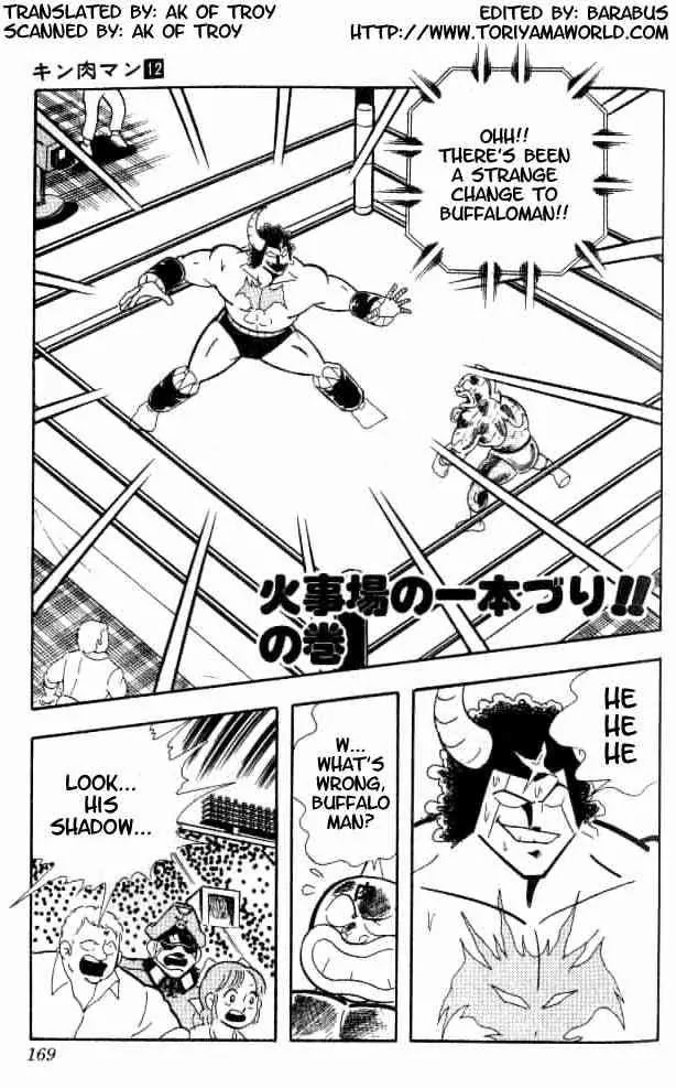 Kinnikuman Chapter 156 page 2 - Chapter 156 : Reel 'Em In!!