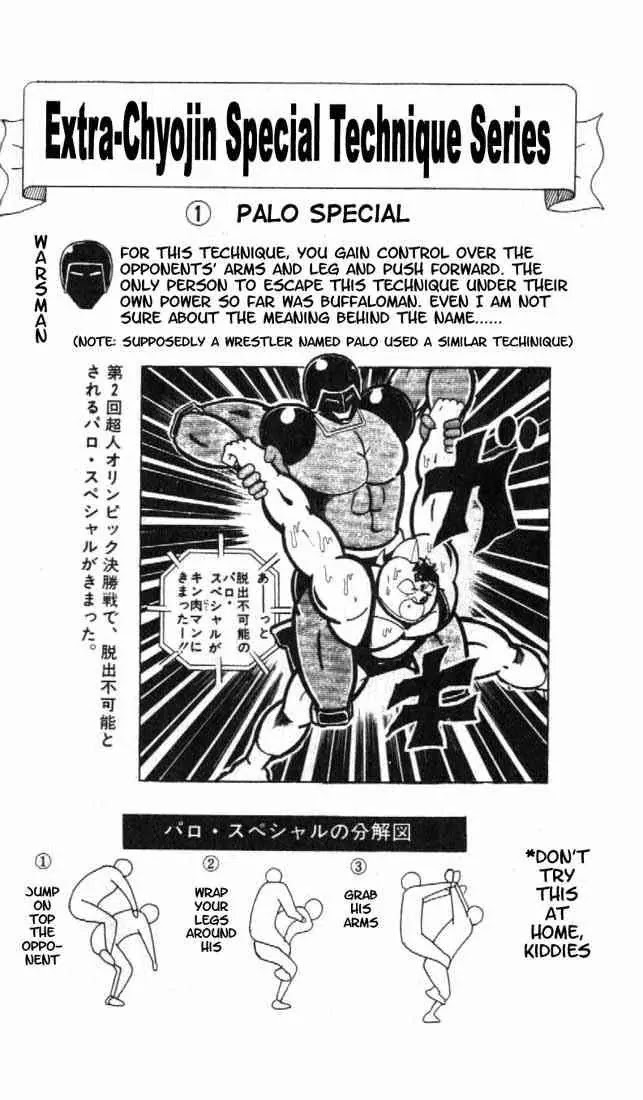Kinnikuman Chapter 158 page 2 - Chapter 158 : The Limit Of Power!