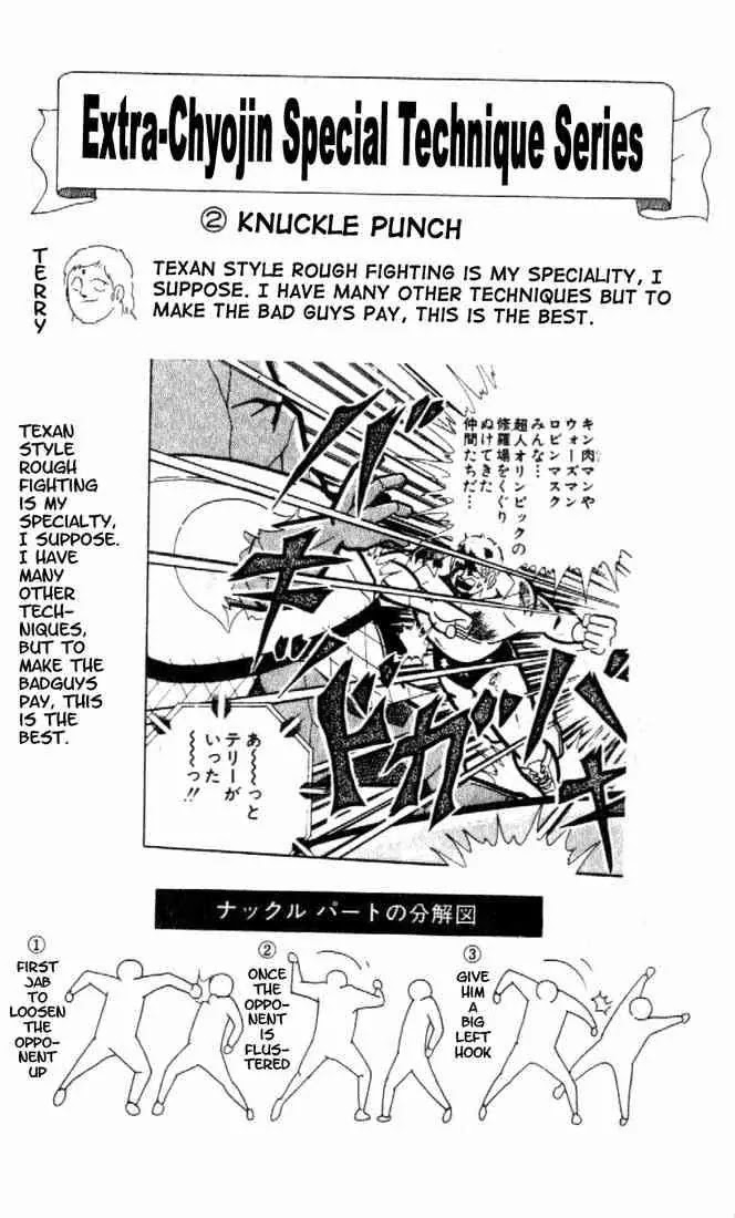 Kinnikuman Chapter 159 page 1 - Chapter 159 : Meat Revived!!