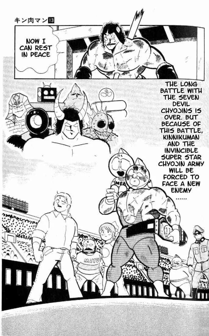 Kinnikuman Chapter 159 page 16 - Chapter 159 : Meat Revived!!