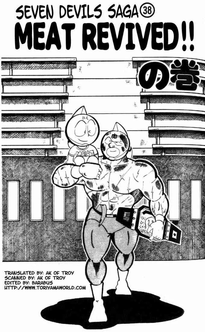 Kinnikuman Chapter 159 page 2 - Chapter 159 : Meat Revived!!