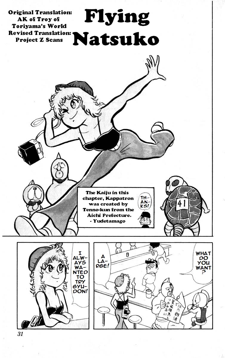 Kinnikuman Chapter 16 page 1 - Chapter 16: Flying Natsuko
