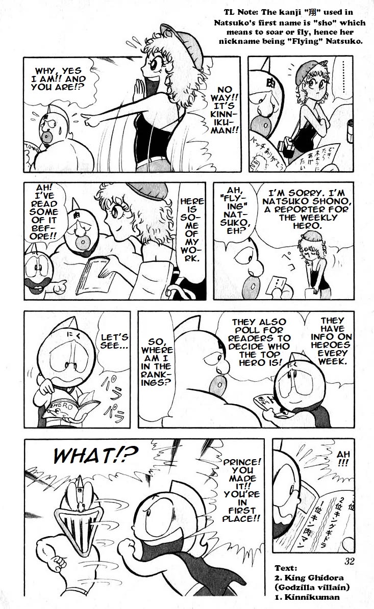 Kinnikuman Chapter 16 page 2 - Chapter 16: Flying Natsuko