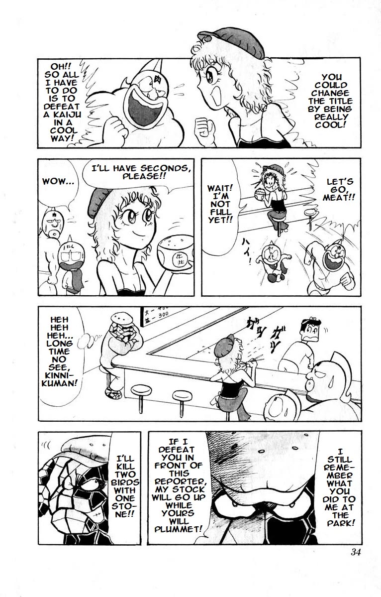 Kinnikuman Chapter 16 page 4 - Chapter 16: Flying Natsuko