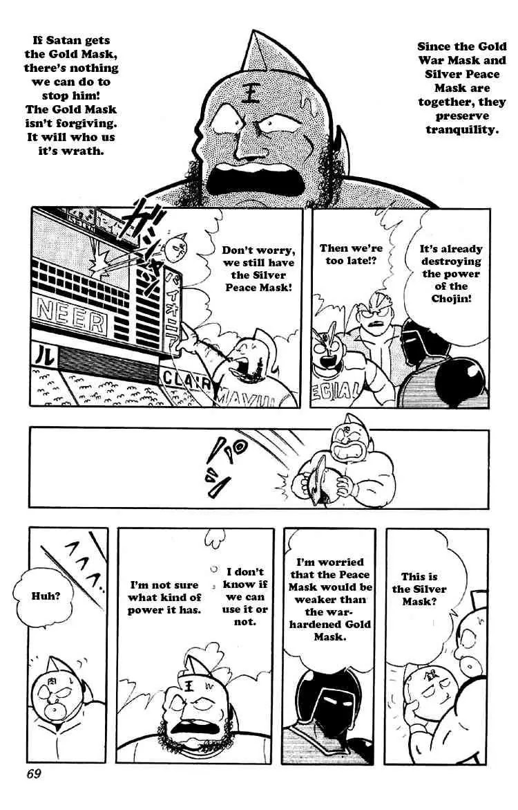Kinnikuman Chapter 160 page 13 - Chapter 160 : The Legendary Masks!