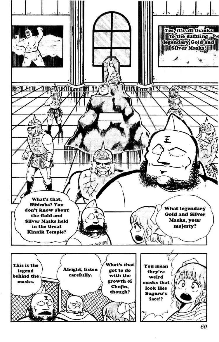 Kinnikuman Chapter 160 page 4 - Chapter 160 : The Legendary Masks!