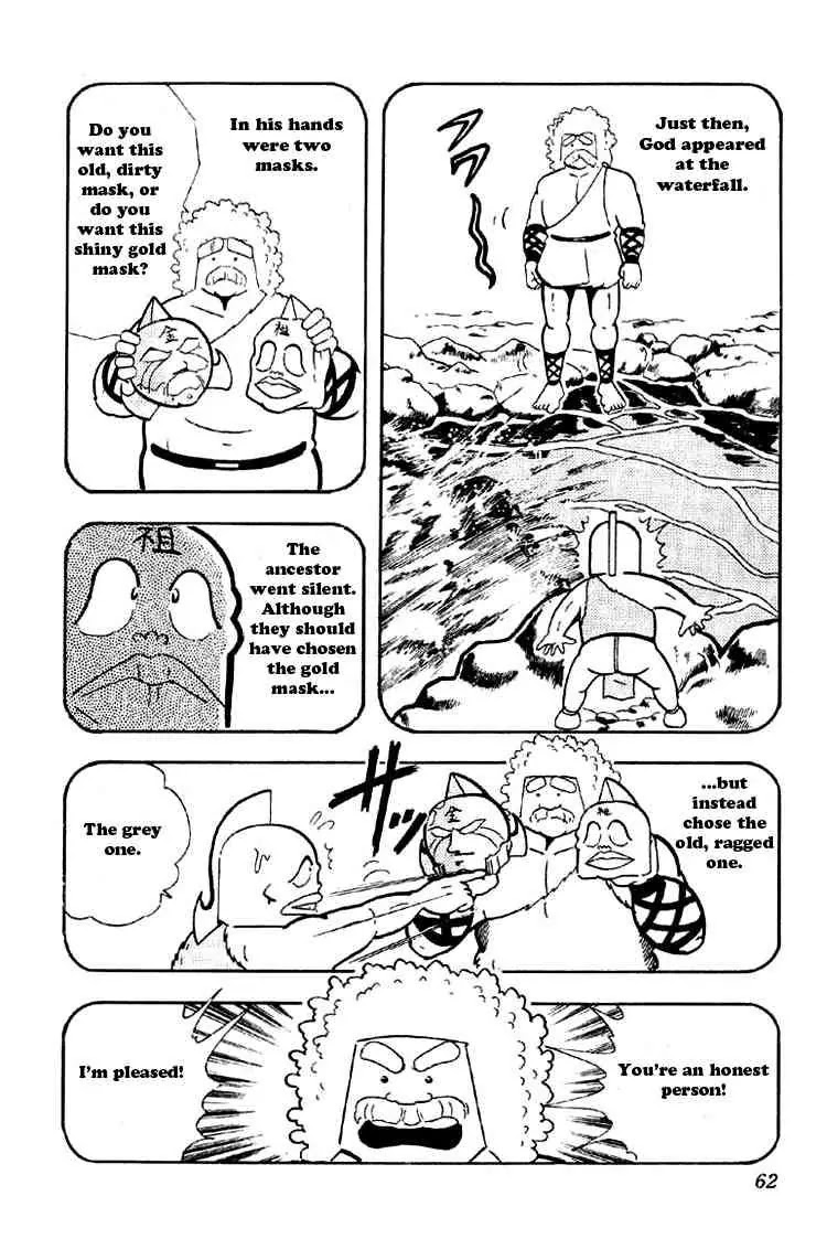 Kinnikuman Chapter 160 page 6 - Chapter 160 : The Legendary Masks!