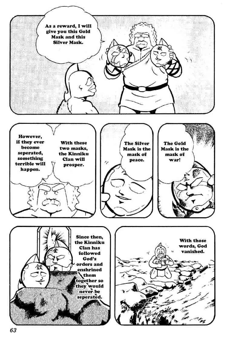 Kinnikuman Chapter 160 page 7 - Chapter 160 : The Legendary Masks!