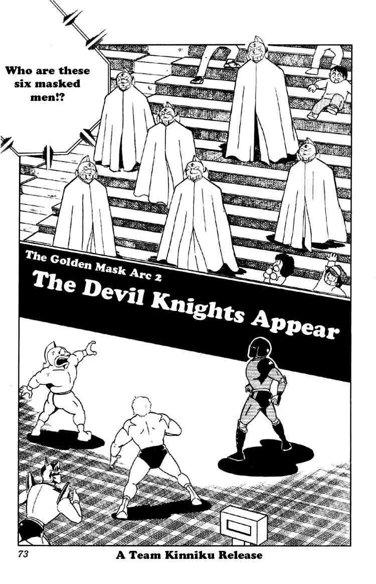 Kinnikuman Chapter 161 page 1 - Chapter 161 : The Devil Knights Appear