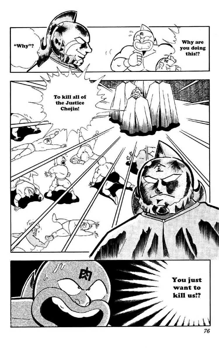 Kinnikuman Chapter 161 page 4 - Chapter 161 : The Devil Knights Appear