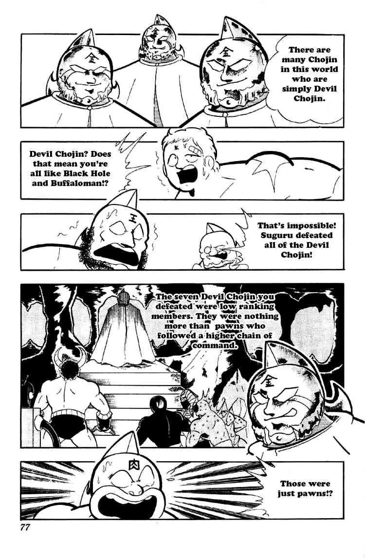 Kinnikuman Chapter 161 page 5 - Chapter 161 : The Devil Knights Appear