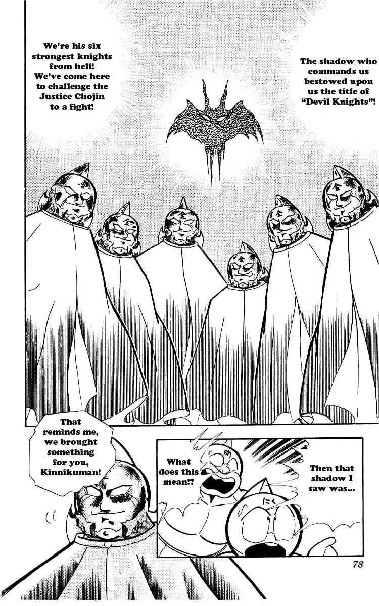 Kinnikuman Chapter 161 page 6 - Chapter 161 : The Devil Knights Appear