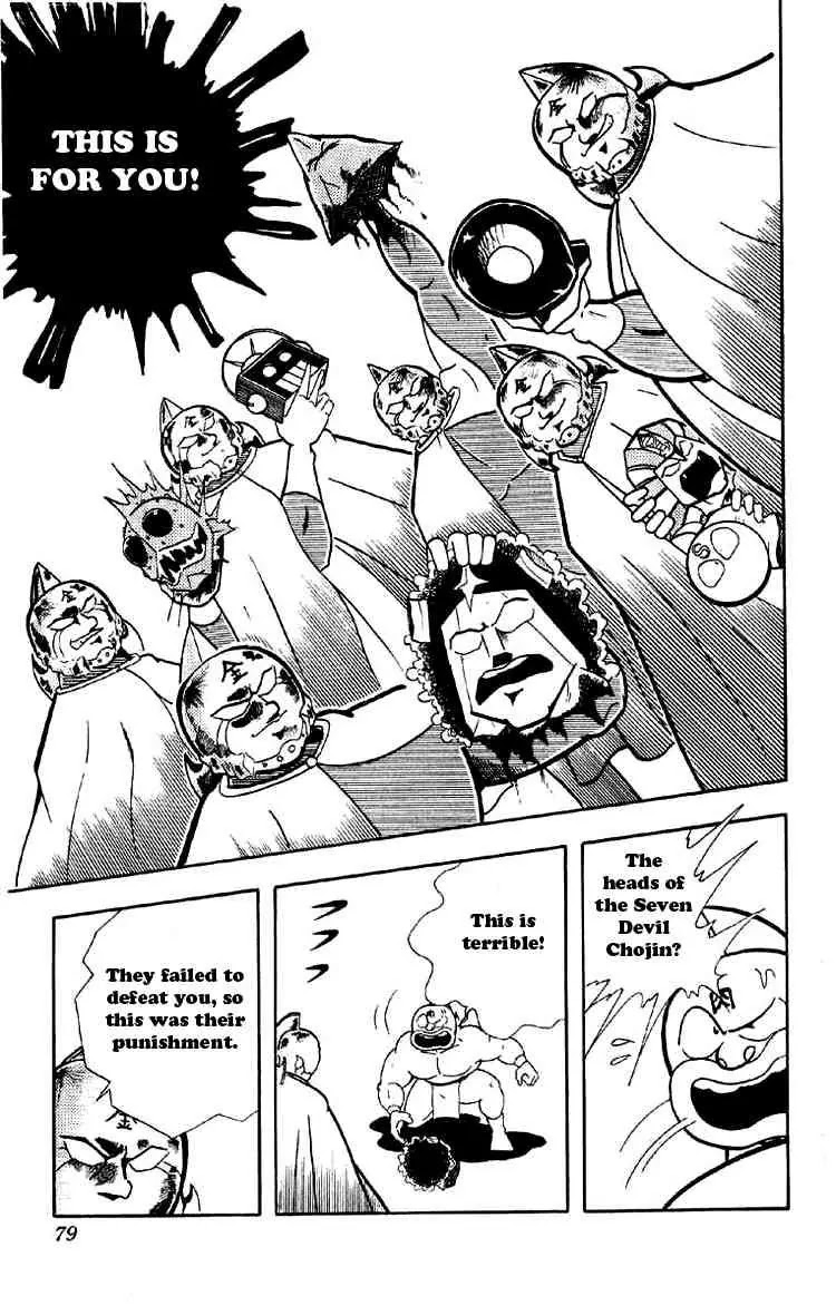 Kinnikuman Chapter 161 page 7 - Chapter 161 : The Devil Knights Appear