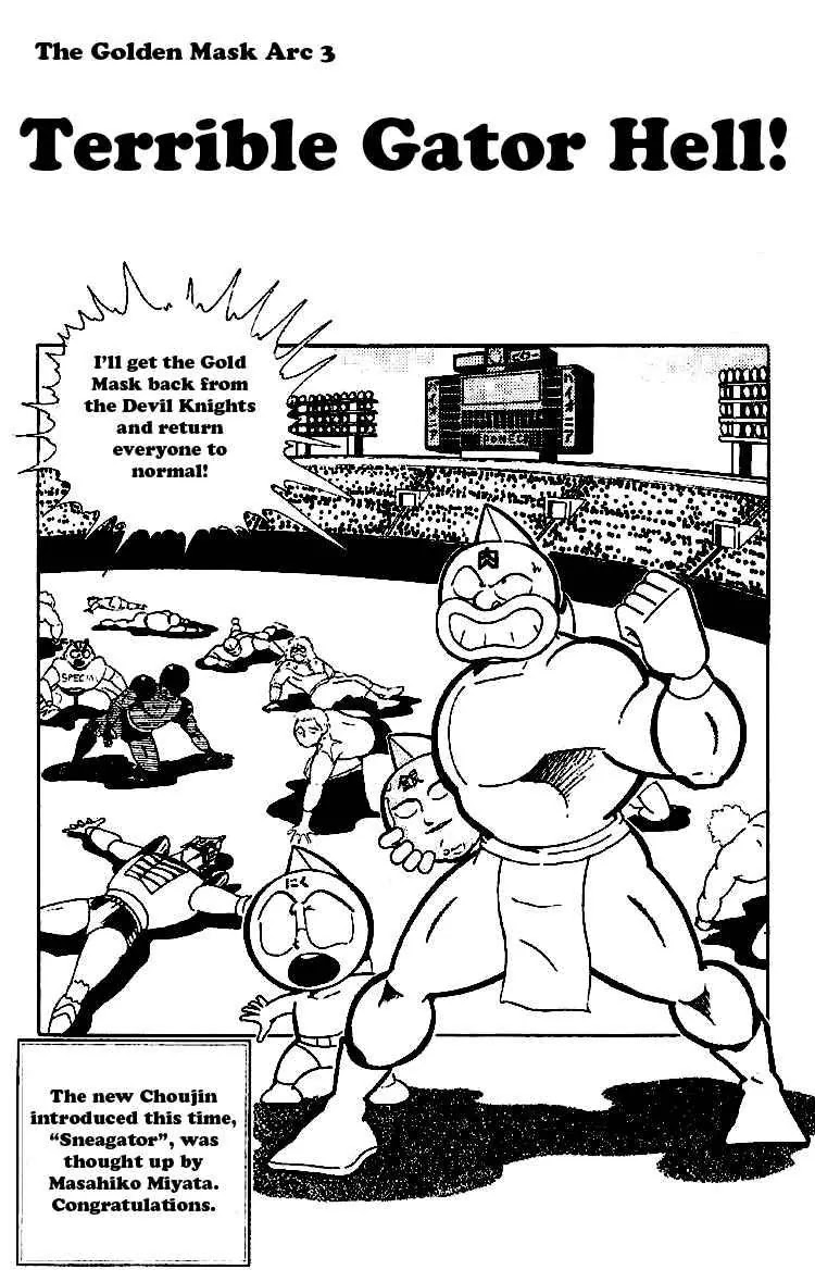 Kinnikuman Chapter 162 page 1 - Chapter 162 : Terrible Gator Hell!
