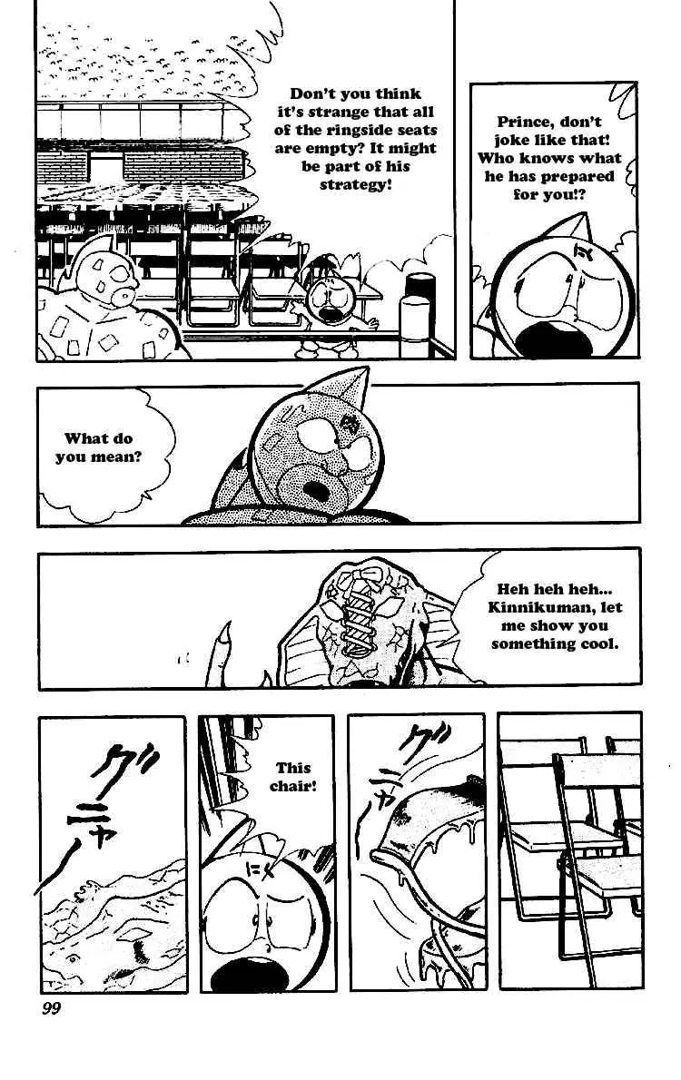 Kinnikuman Chapter 162 page 12 - Chapter 162 : Terrible Gator Hell!