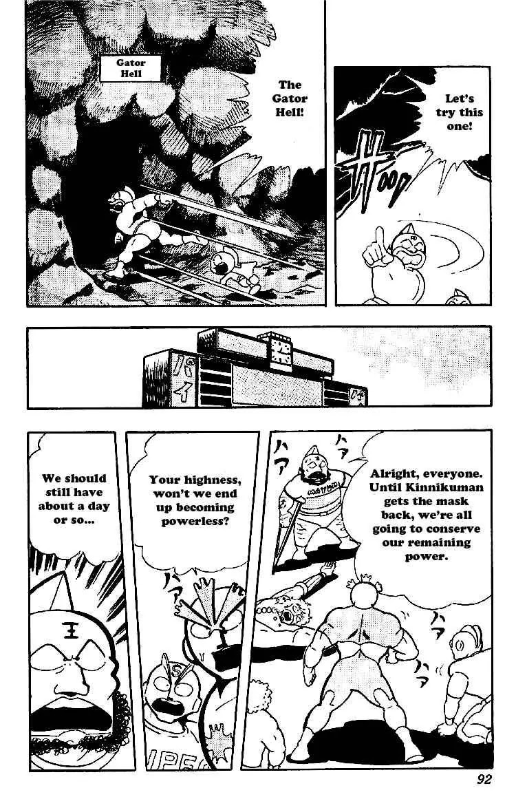 Kinnikuman Chapter 162 page 5 - Chapter 162 : Terrible Gator Hell!