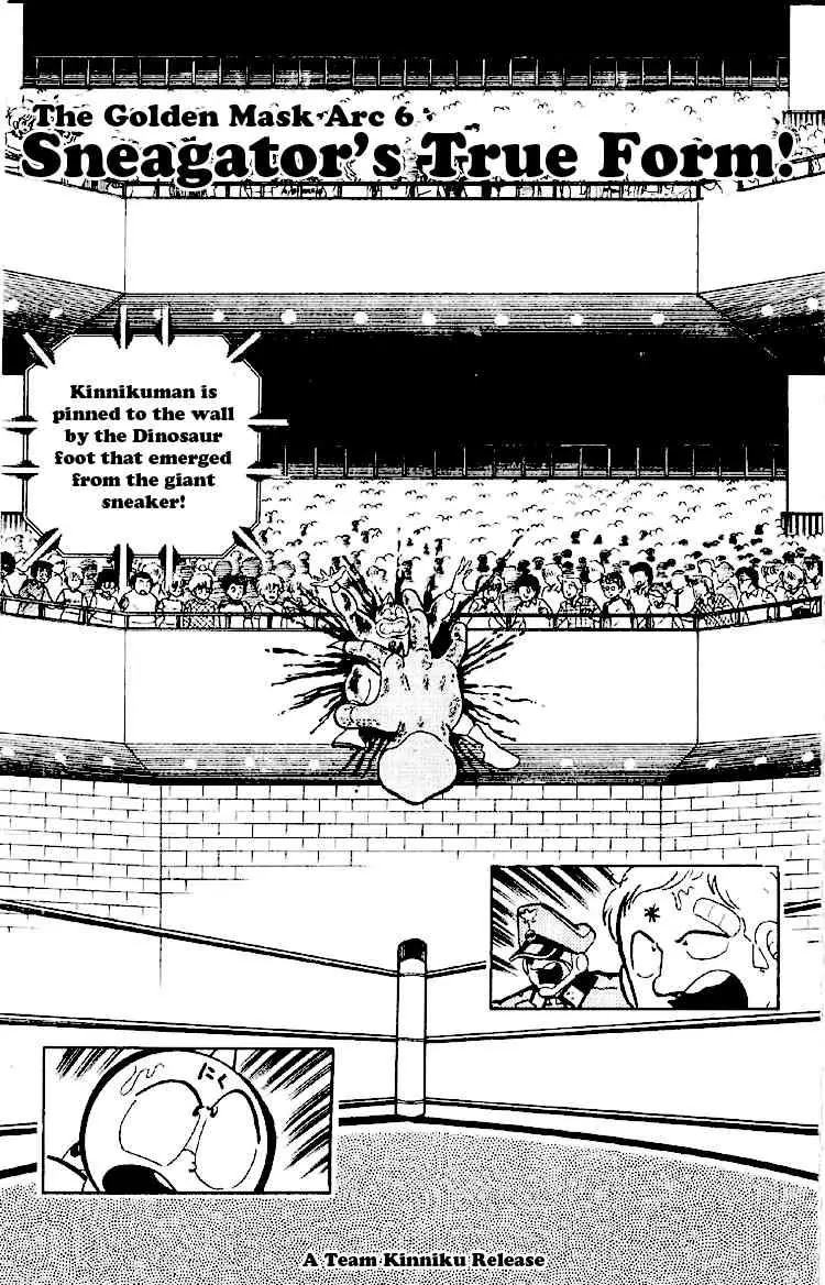 Kinnikuman Chapter 165 page 1 - Chapter 165 : Sneagator's True Power