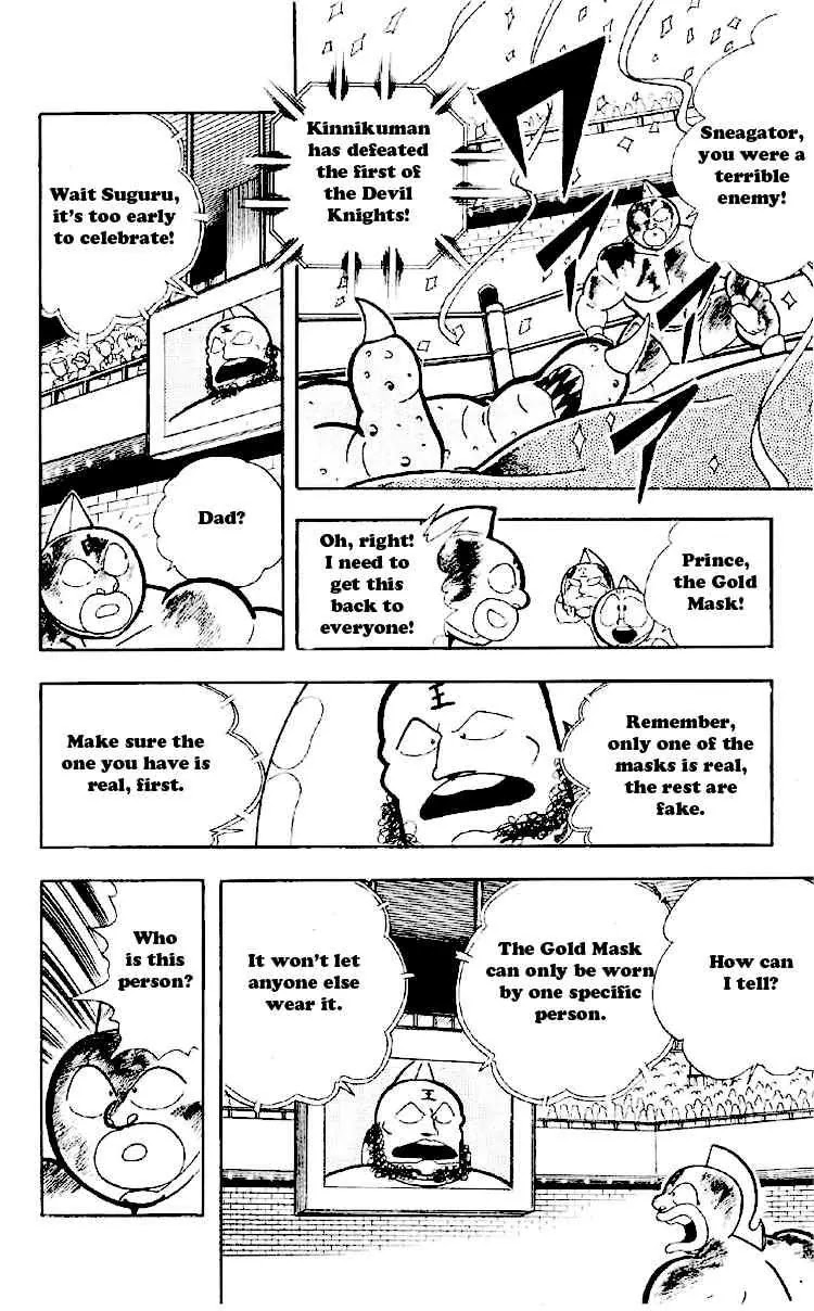 Kinnikuman Chapter 165 page 12 - Chapter 165 : Sneagator's True Power
