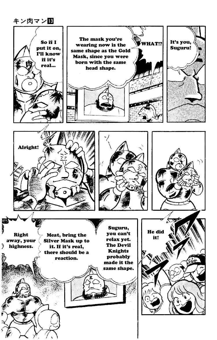 Kinnikuman Chapter 165 page 13 - Chapter 165 : Sneagator's True Power
