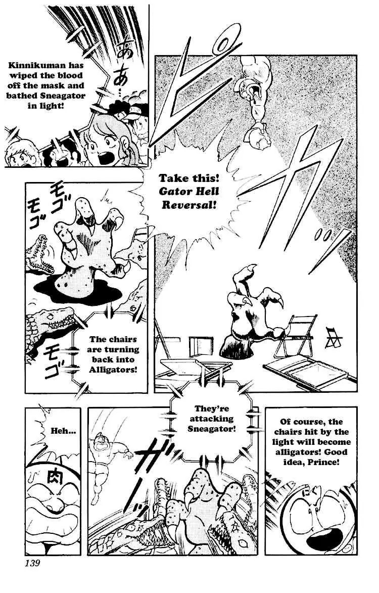 Kinnikuman Chapter 165 page 5 - Chapter 165 : Sneagator's True Power
