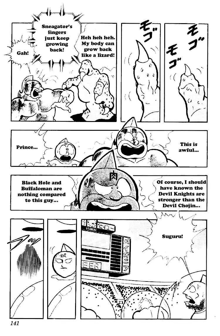 Kinnikuman Chapter 165 page 7 - Chapter 165 : Sneagator's True Power
