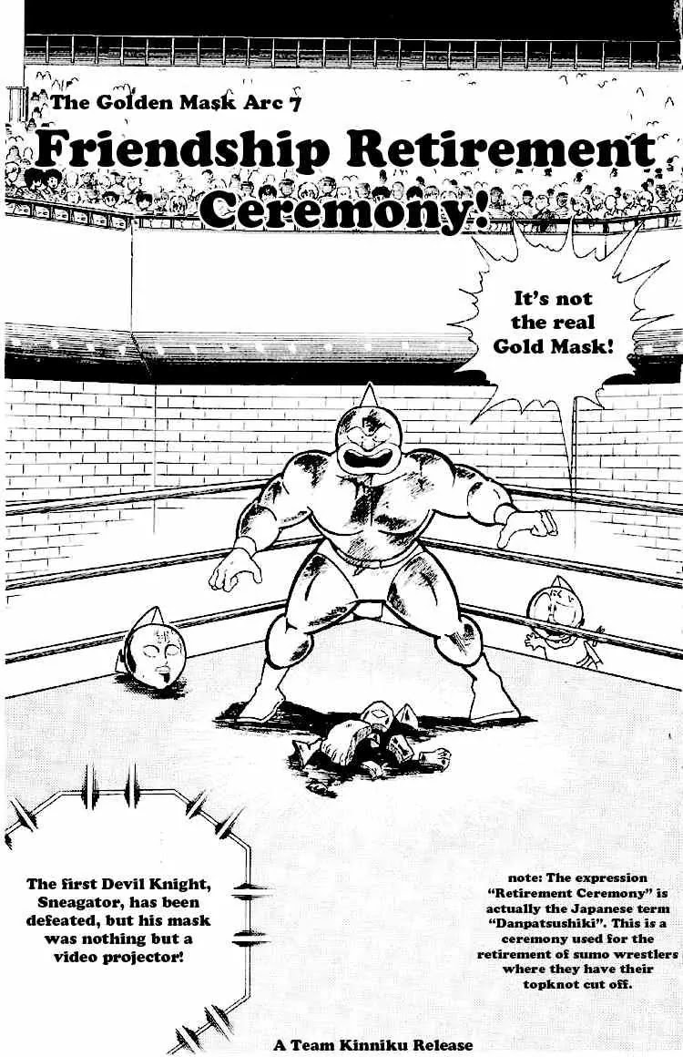 Kinnikuman Chapter 166 page 1 - Chapter 166 : Friendship Retirement Ceremony
