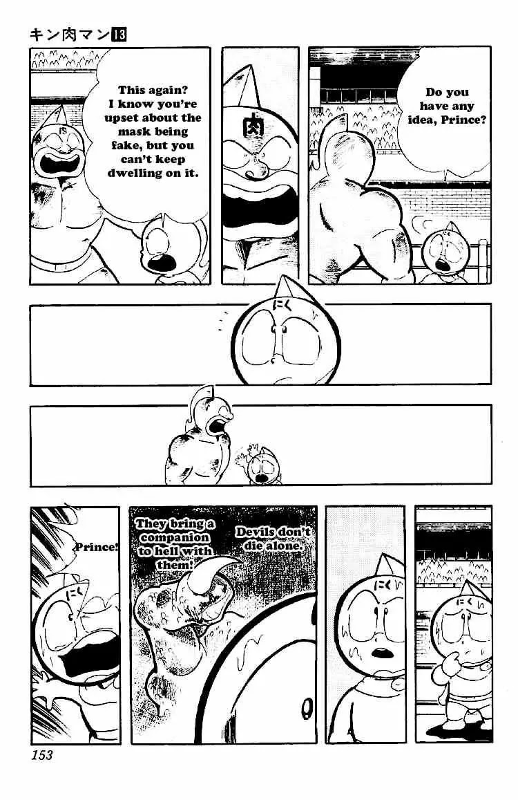 Kinnikuman Chapter 166 page 3 - Chapter 166 : Friendship Retirement Ceremony