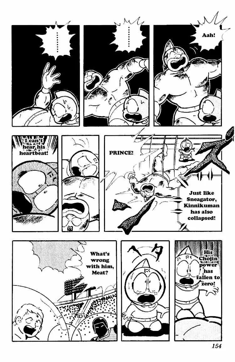 Kinnikuman Chapter 166 page 4 - Chapter 166 : Friendship Retirement Ceremony
