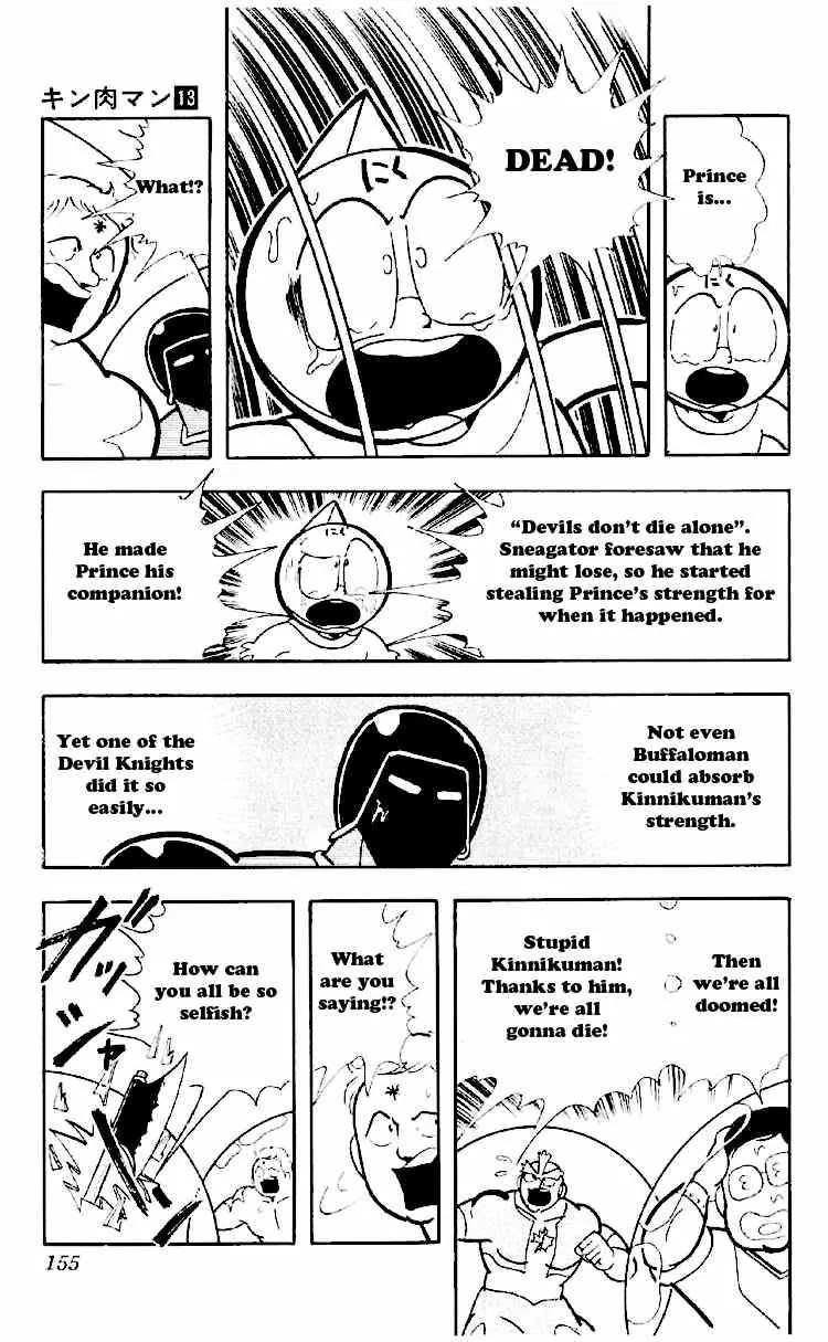 Kinnikuman Chapter 166 page 5 - Chapter 166 : Friendship Retirement Ceremony