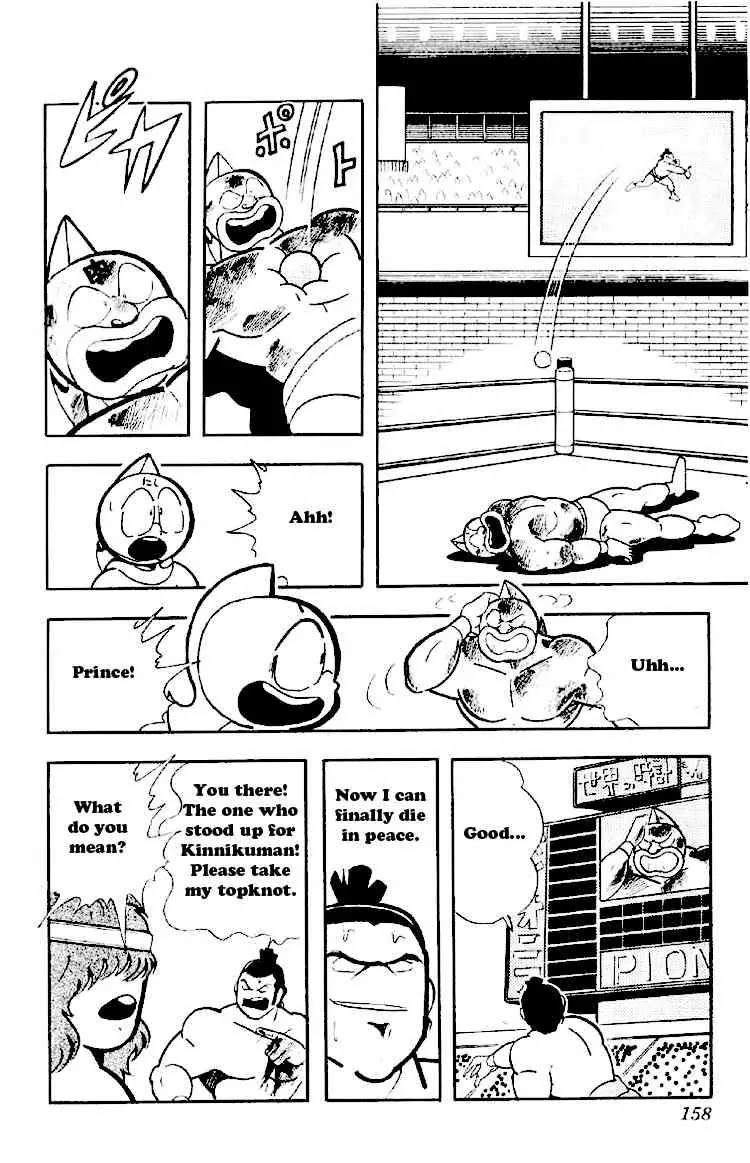 Kinnikuman Chapter 166 page 8 - Chapter 166 : Friendship Retirement Ceremony