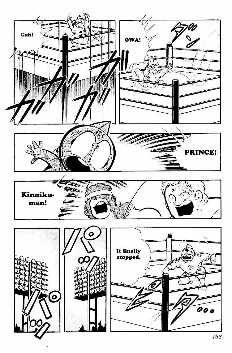 Kinnikuman Chapter 167 page 2 - Chapter 167 : Vulcan, the Mystery Planet