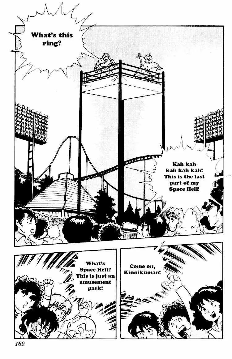 Kinnikuman Chapter 167 page 3 - Chapter 167 : Vulcan, the Mystery Planet