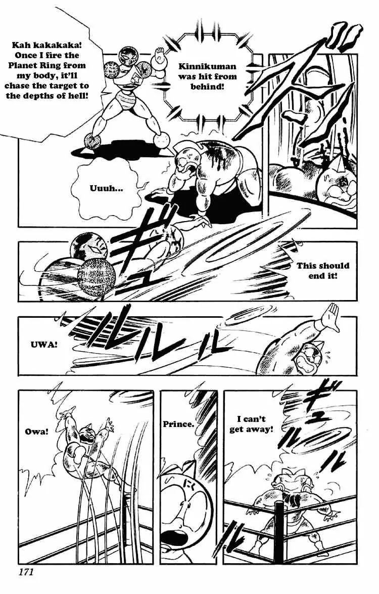Kinnikuman Chapter 167 page 5 - Chapter 167 : Vulcan, the Mystery Planet