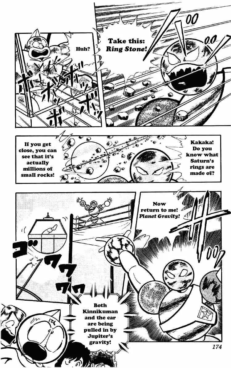 Kinnikuman Chapter 167 page 8 - Chapter 167 : Vulcan, the Mystery Planet
