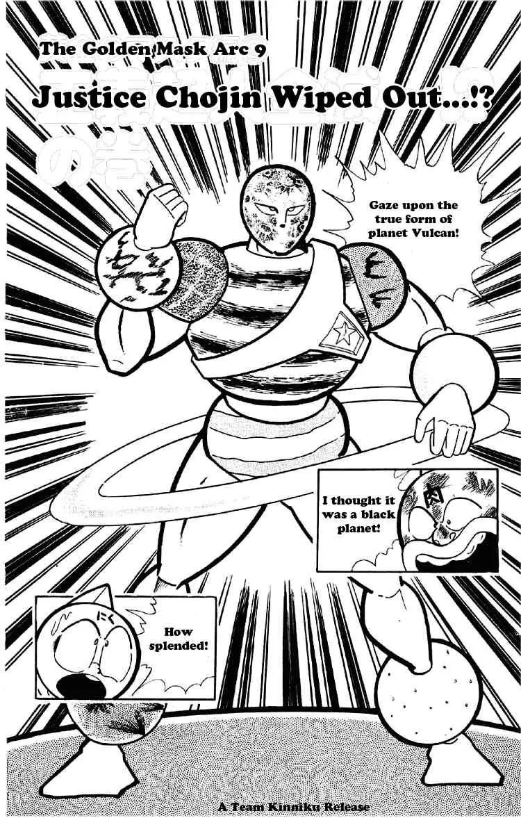 Kinnikuman Chapter 168 page 2 - Chapter 168 : Justice Chojin Wiped Out