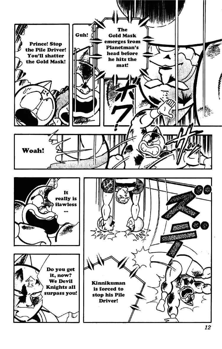 Kinnikuman Chapter 169 page 6 - Chapter 169 : Battle Against the Face Craters!