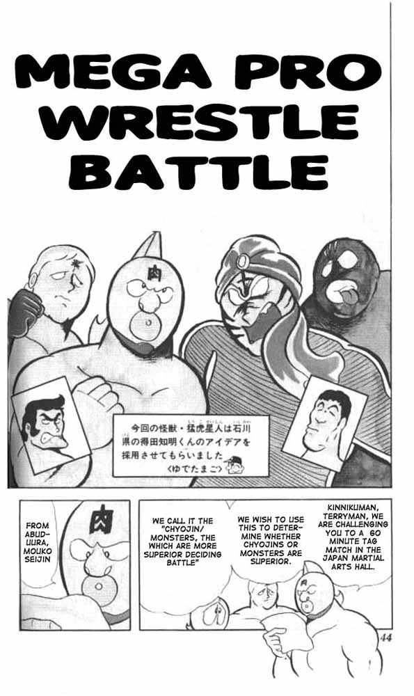 Kinnikuman Chapter 17.2 page 1 - Chapter 17 v2 : Mega Pro Wrestle Battle