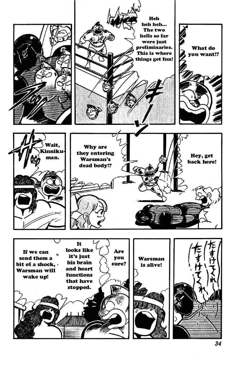 Kinnikuman Chapter 170 page 12 - Chapter 170 : Recycle Zone