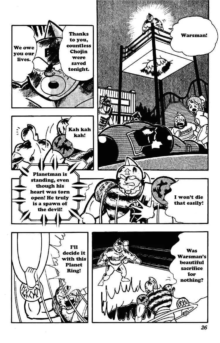 Kinnikuman Chapter 170 page 4 - Chapter 170 : Recycle Zone