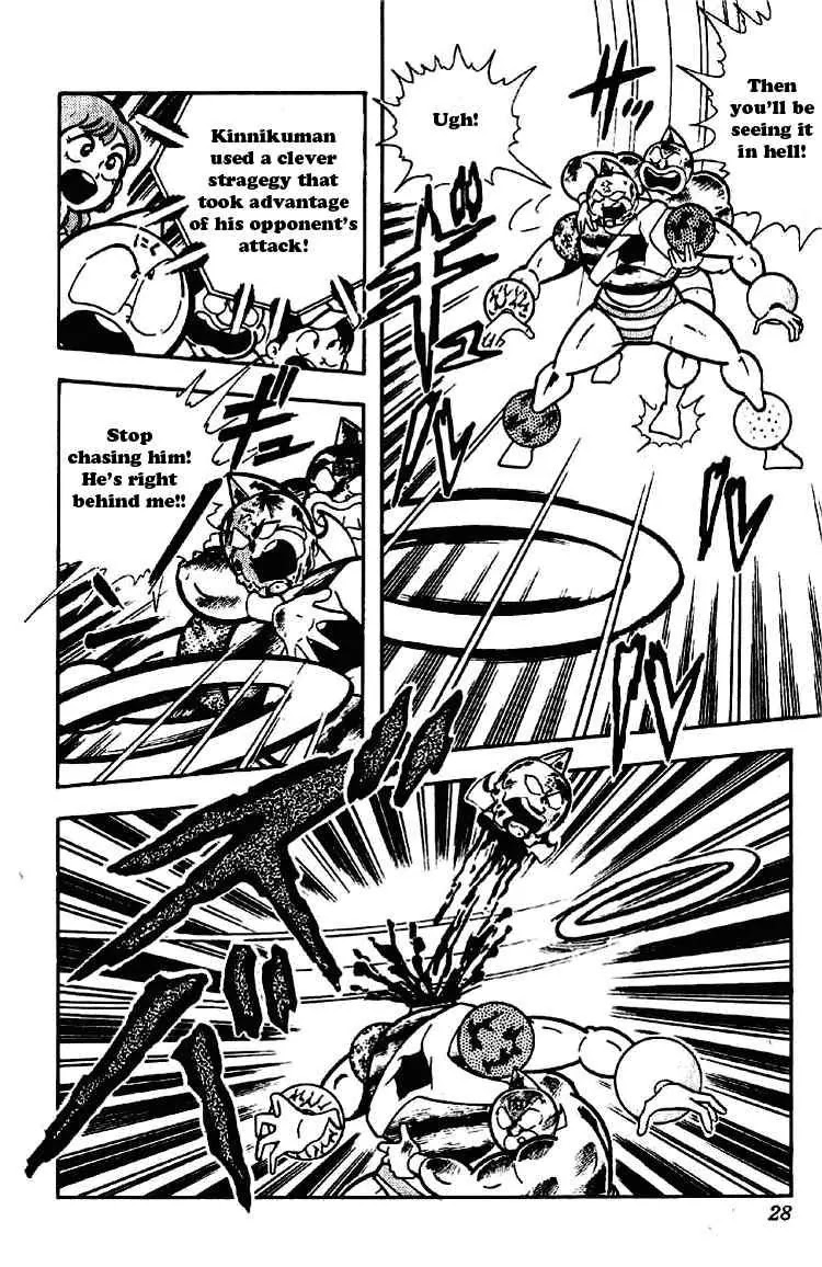 Kinnikuman Chapter 170 page 6 - Chapter 170 : Recycle Zone