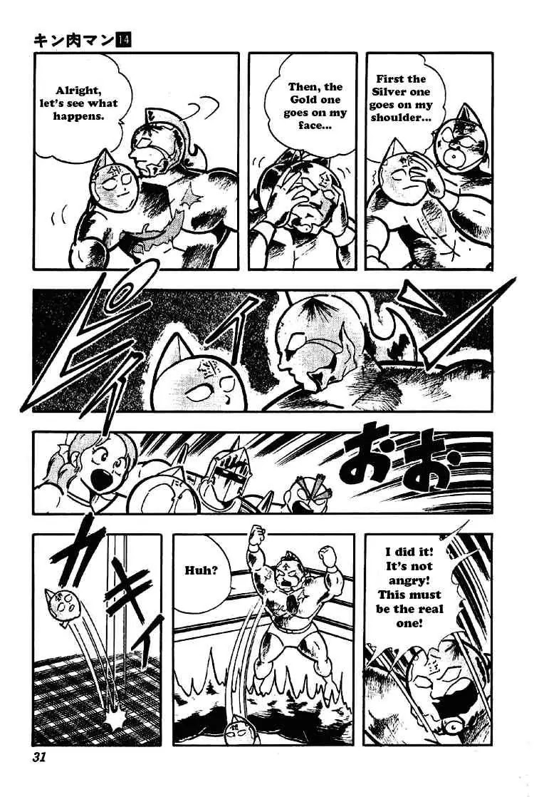 Kinnikuman Chapter 170 page 9 - Chapter 170 : Recycle Zone
