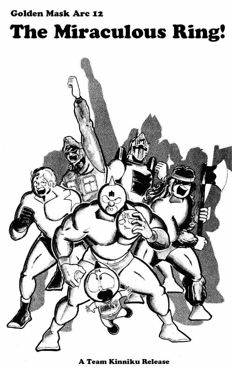 Kinnikuman Chapter 171 page 1 - Chapter 171 : The Miraculous Ring!
