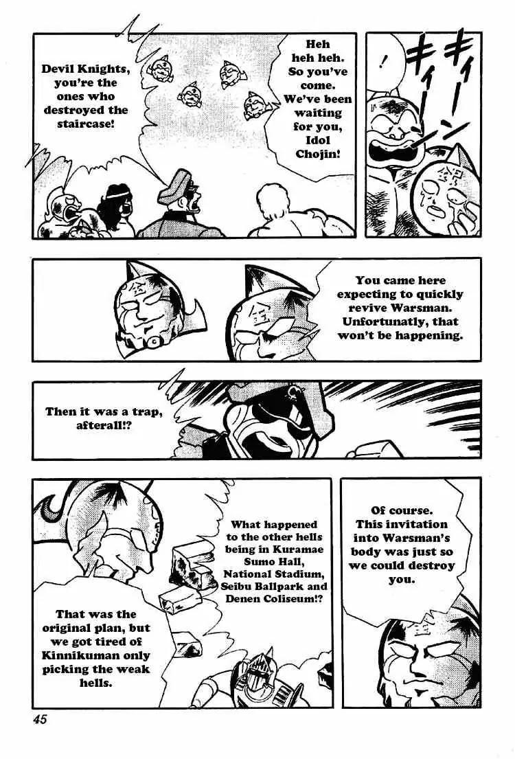 Kinnikuman Chapter 171 page 8 - Chapter 171 : The Miraculous Ring!