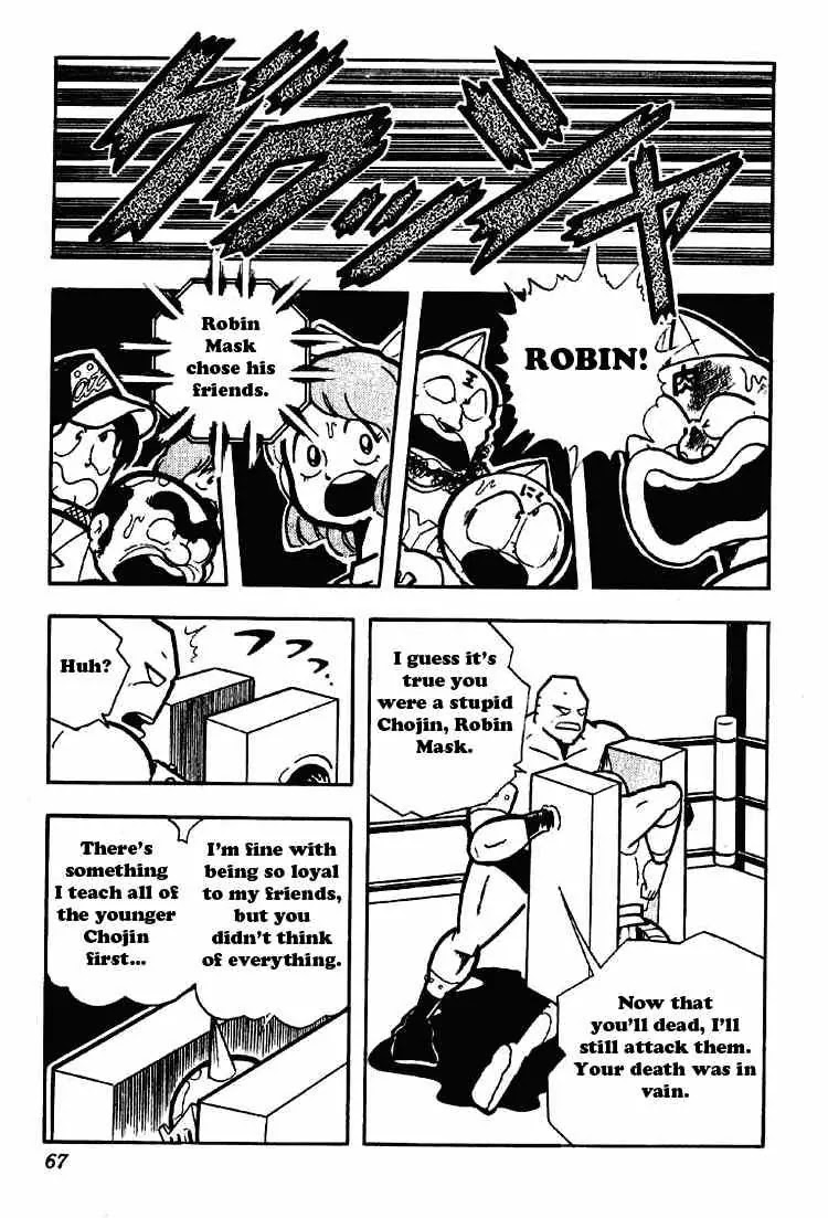 Kinnikuman Chapter 172 page 13 - Chapter 172 : Armor to Supress His Strength