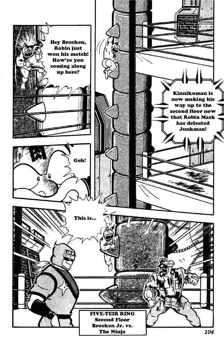 Kinnikuman Chapter 175 page 2 - Chapter 175 : Loyalty and Betrayal at Will