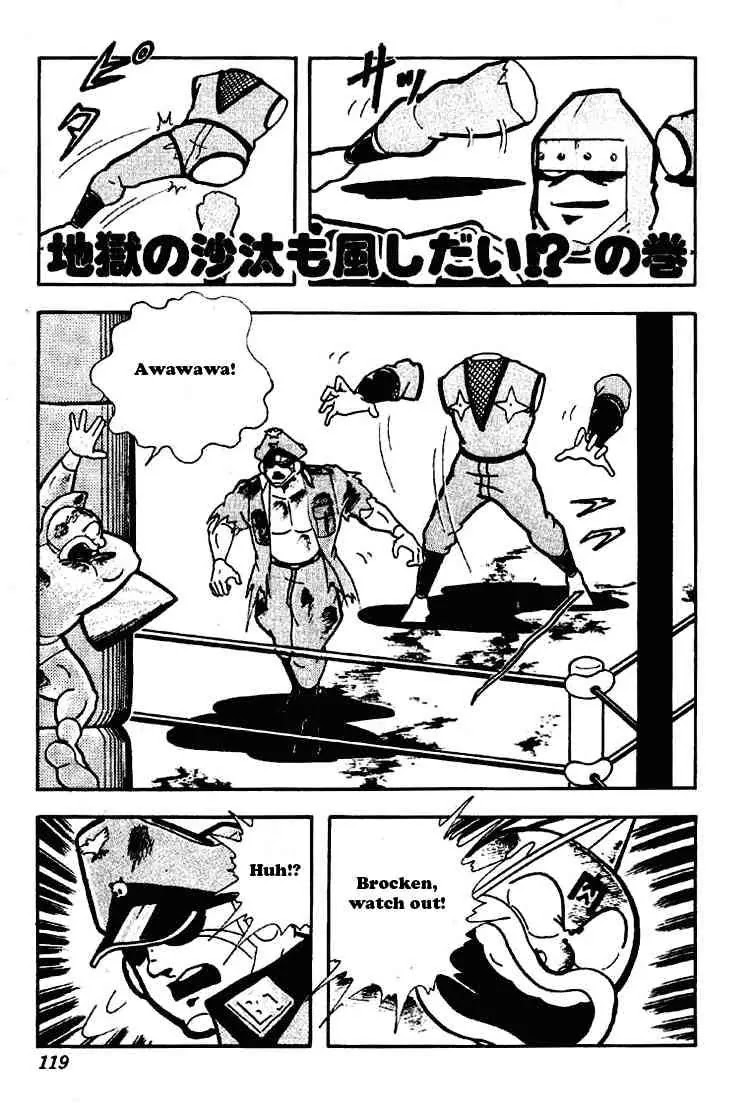 Kinnikuman Chapter 176 page 1 - Chapter 176 : Hell's Status Based on the Wind