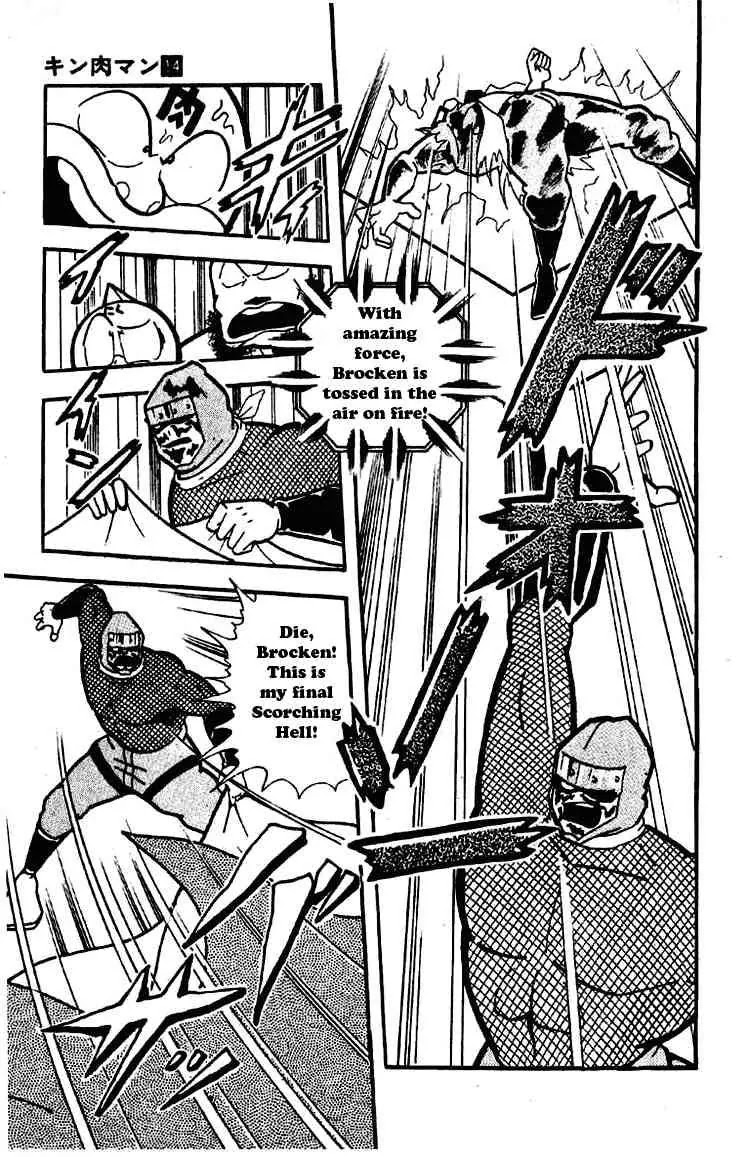 Kinnikuman Chapter 176 page 13 - Chapter 176 : Hell's Status Based on the Wind